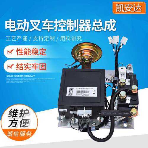 1207B控制总成电动叉车直运流电控器电动盘搬车直托流KLD控制器