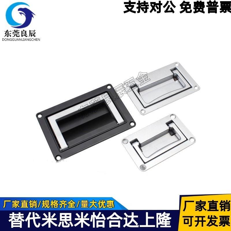 可折叠嵌入式弹簧拉手 UWUAFN130/UWUAFN200 外装型暗式拉手