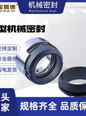 厂家直供 AZ50-32-160-PK机械密封 泵用机械密封件 轴封