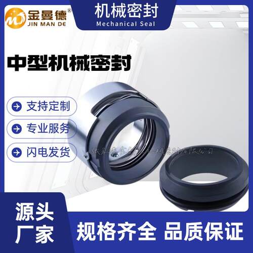 厂家直供 H76N-28机械密封 H76N-28机械密封件 轴封 现货