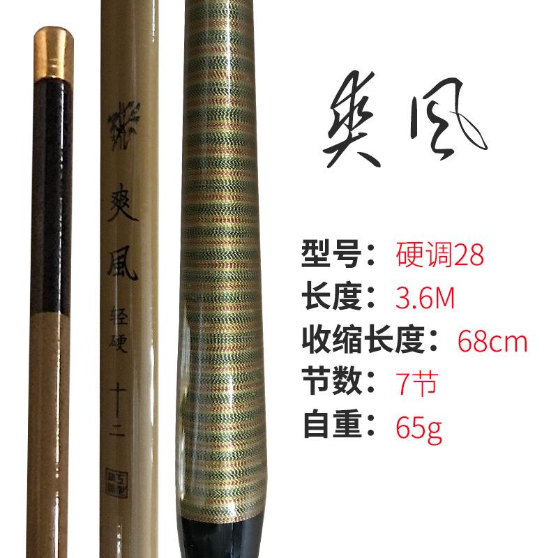 新款直销欧尚钓具 HB爽风 28调鲫鱼竿台钓竿手竿钓鱼手竿