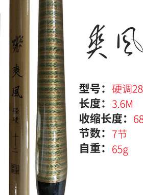 新款直销欧尚钓具 HB爽风 28调鲫鱼竿台钓竿手竿钓鱼手竿