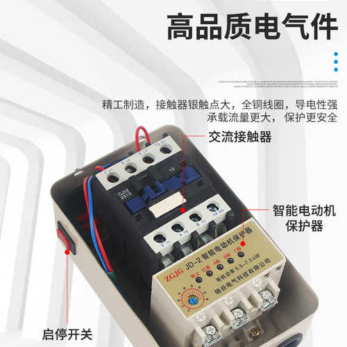 空压机磁力起动器 电动机智能保护器QCX2D 4KW/7.5KW/11KW/15KW