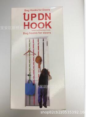 门后挂架 免盯挂钩 挂衣钩门背式置物架挂衣架 updn hook门后挂绳