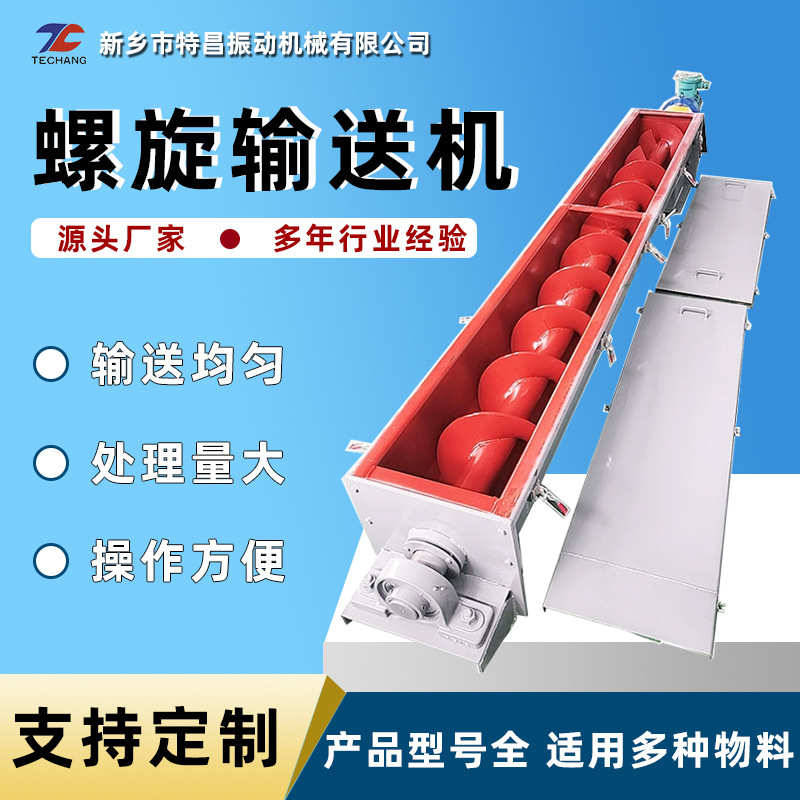 U型LS粉尘螺旋输送机管式水泥灰尘颗粒绞龙管式给料机蛟龙提升机