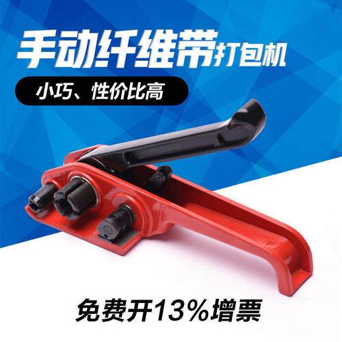 XW-20纤维带打包器手动纺织带打包机编织带拉紧器生产厂家