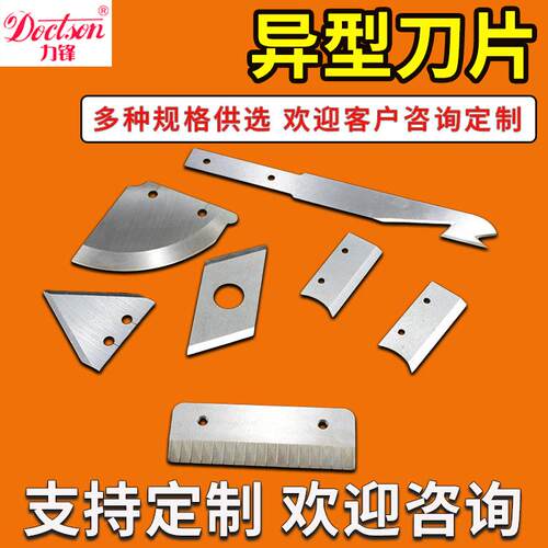 厂家直营非标异形刀切橡胶机械刀片切割机用圆刀包装机刀片