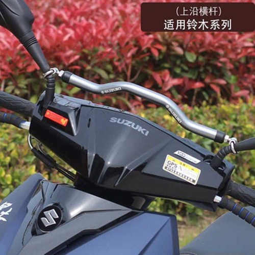 UY125车头支架专用踏板摩托车改装配件UU125手机导航支架横杠支架
