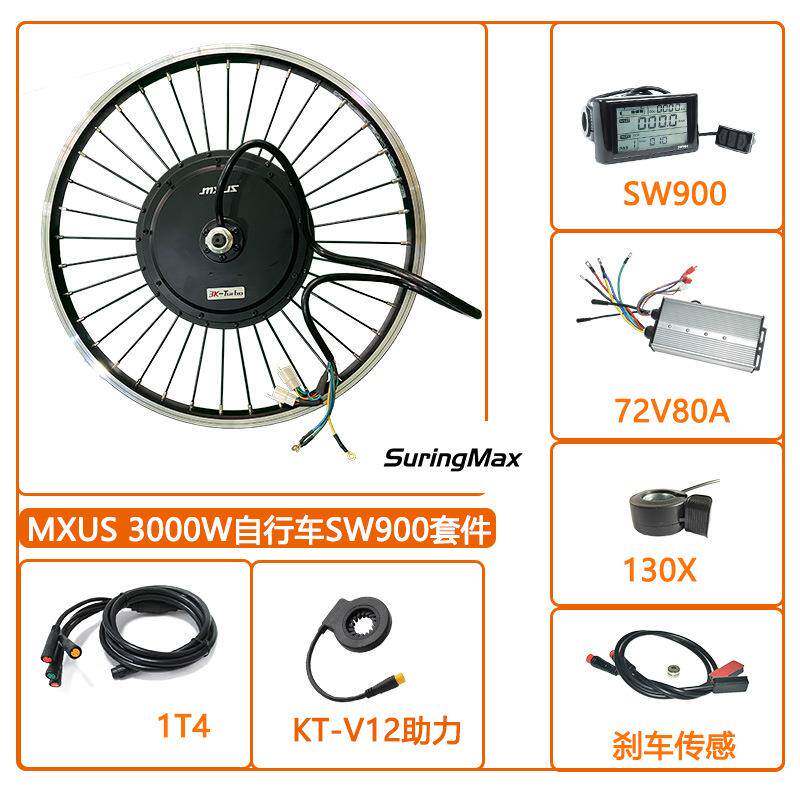 SW900仪表MXUS3000W电动自行车山地车改装72V80A控制器防水套件