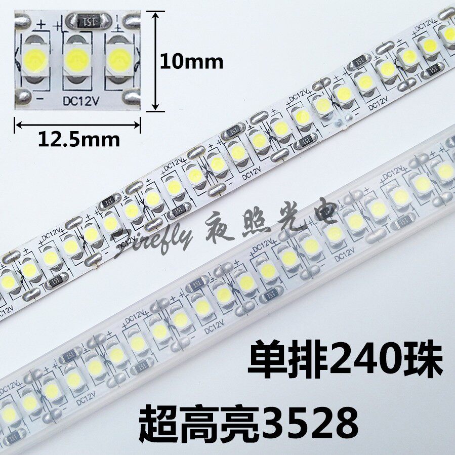 超高亮2835单排240珠LED贴片12V/24V软灯带展柜线型自粘5630灯条