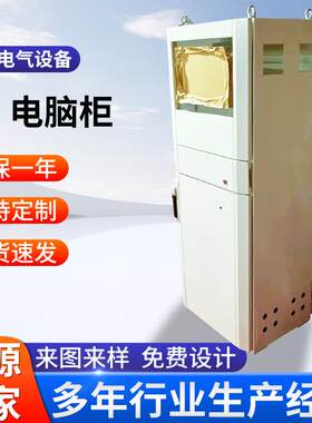 仿威图配电机柜PC电脑柜配电柜配电箱工控网络机柜玻璃视窗网络柜