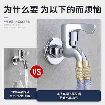 全铜洗衣机多功能水龙头万能接头配件转换通用4分6分水管延伸器