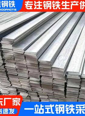 佛山热浸锌扁铁65μm高锌层40x4规格接地避雷用厂家直销现货