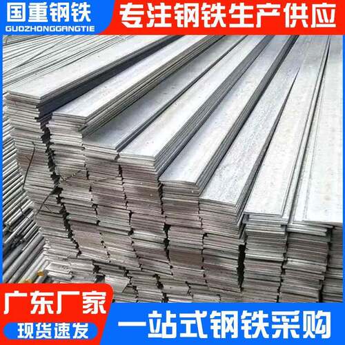 佛山热浸锌扁铁65μm高锌层40x4规格接地避雷用厂家直销现货