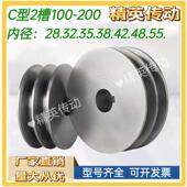 皮带轮C型2槽100 200外径电机轮三角带轮铸铁轮实心轮厂家直销
