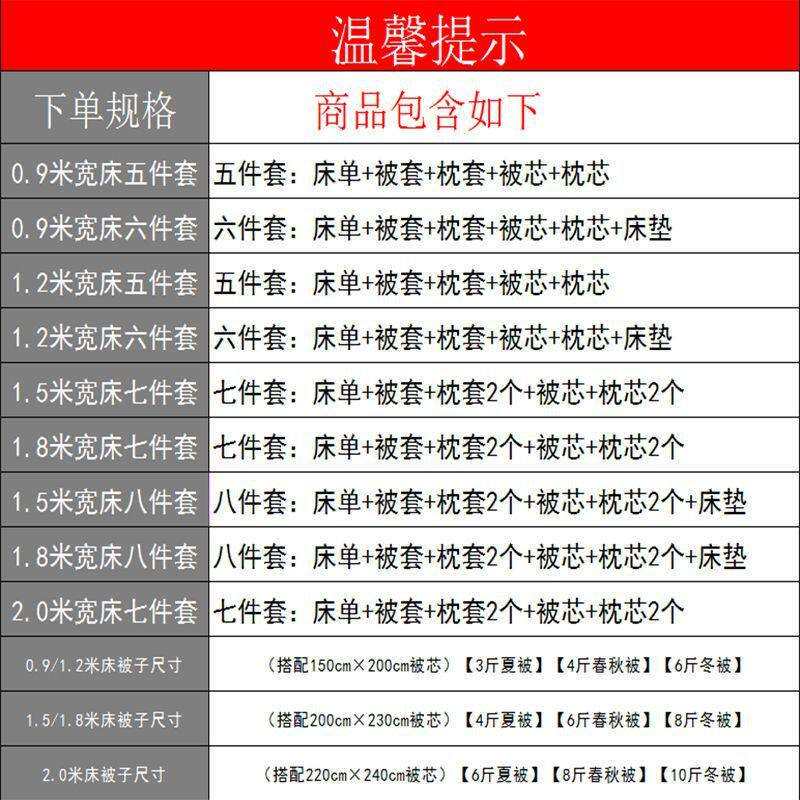 八件套床上用品被子全套一整套床单被套四件套带被芯枕芯七件套装
