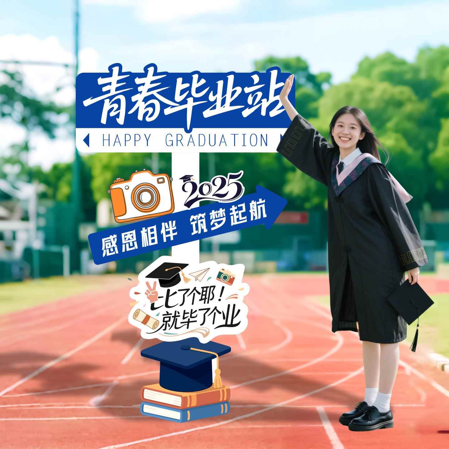 高中大学校园毕业季入口装饰迎宾指引牌KT板布置套装活动布置典礼
