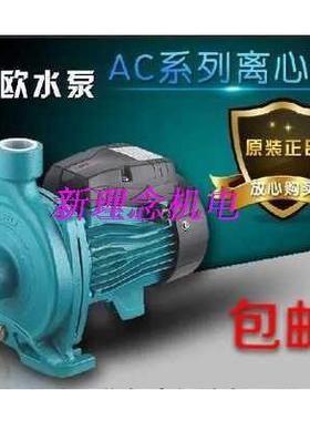 利欧水泵离心泵增压泵循环泵新款ACM75750W单相三相抽水泵