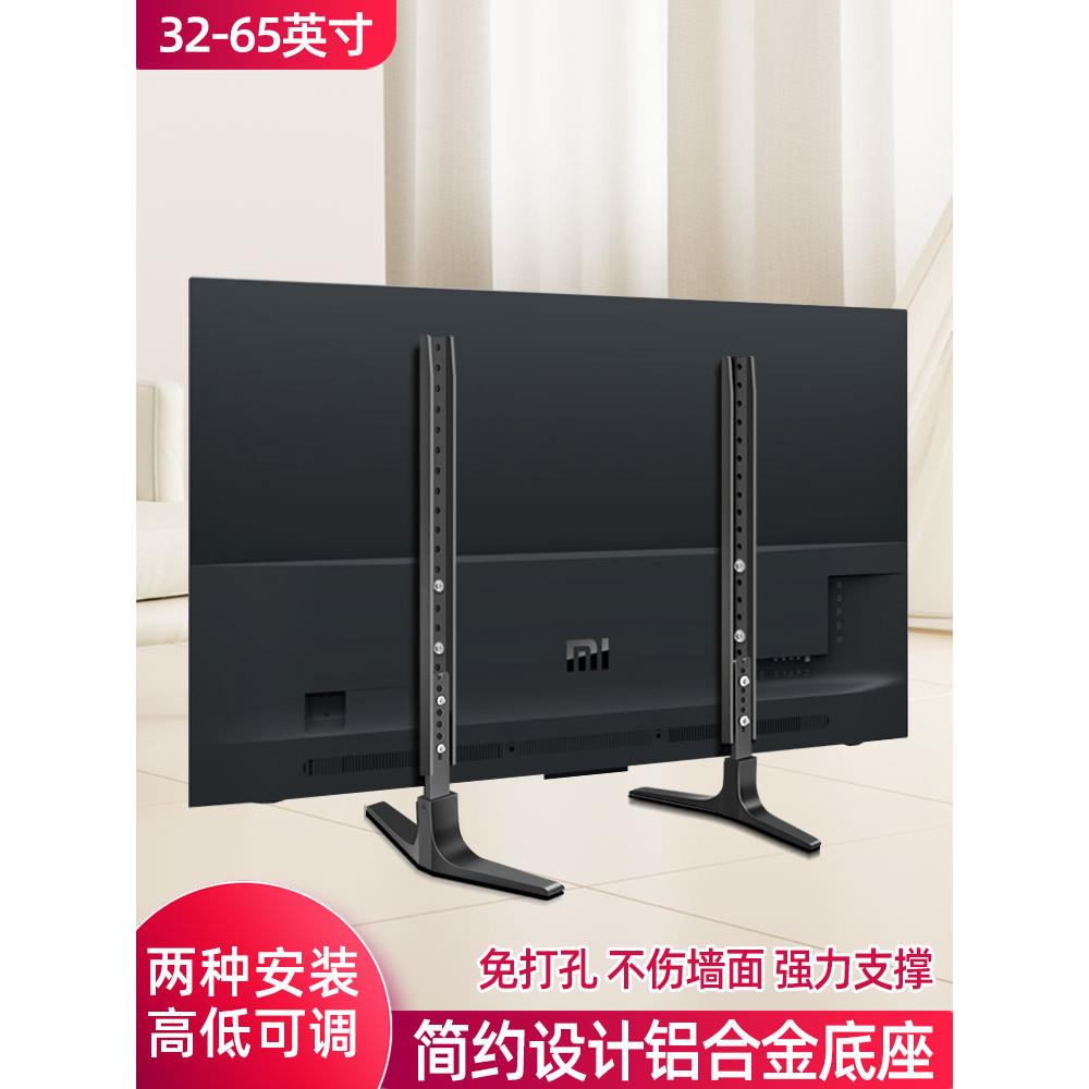 通用电视机底座支架座架增高桌面架子万能32/40/42/48/55/65/75寸