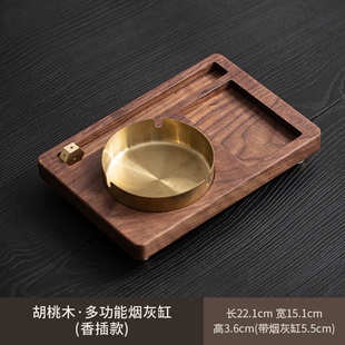 创意手机支架摆件 胡桃木烟灰缸实木不锈钢创意办公室烟灰缸中式