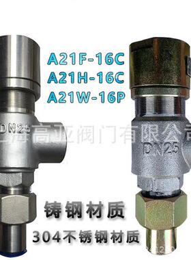 A21W-40P不锈钢弹簧微启式外螺纹安全阀DN15202532405080
