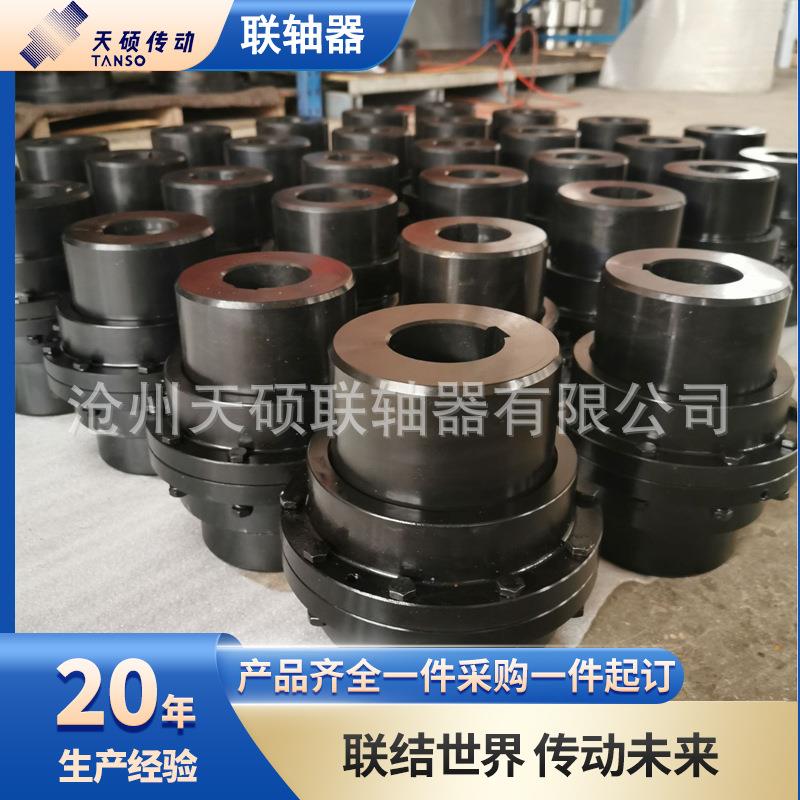 GCLD型鼓形齿式联轴器 45号钢大扭矩电机减速机对轮鼓形齿连轴器