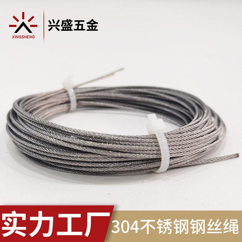 晾衣架钢丝线手摇升降衣架钢丝绳晒衣架配件304不锈钢丝绳晾衣杆