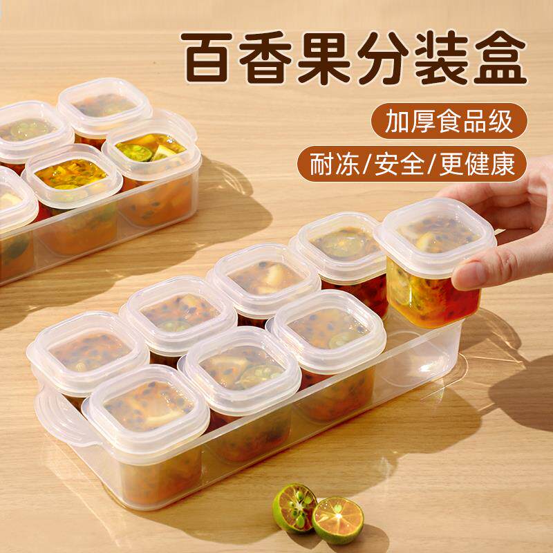百香果分装神器可循环使用食品级冷冻分装盒密封罐百香果酱瓶模具