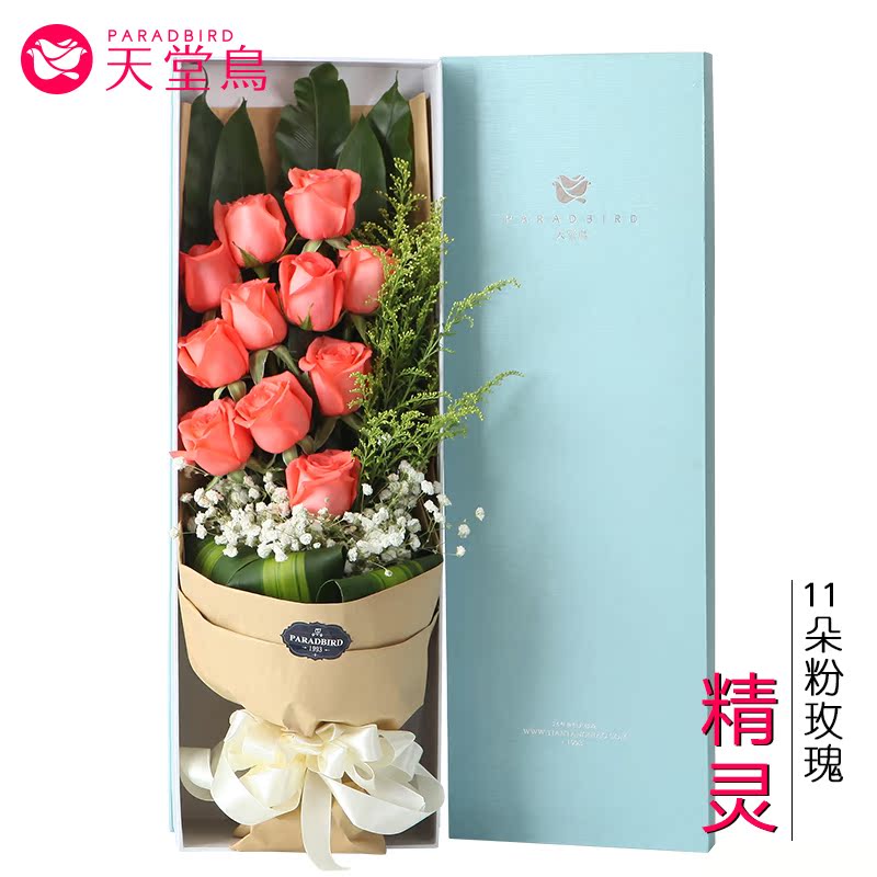 520鲜花礼盒杭州花店同城配送情人节11朵玫瑰花鲜花速递妻子礼物