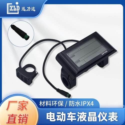LCD液晶仪表电动滑板车横屏仪表外贸直销防水线5孔5线-W900