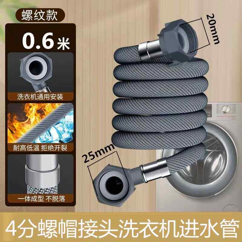 全自动洗衣机进水管加长软管