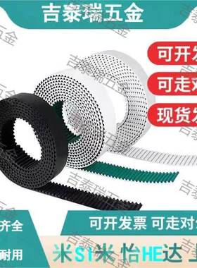 MI思米同步带TTBOA-T5/T10100/150/200/250/400/500-50/100/2/3/4