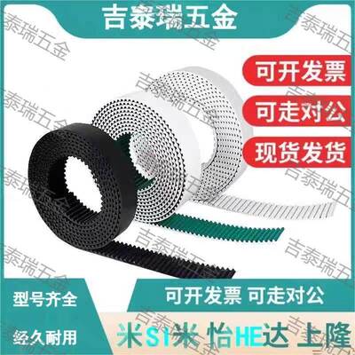 MI思米同步带E-LTTBO-H/L/XL037/050/075/100/150-100/200/300/45