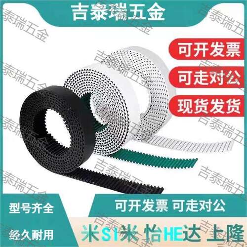 MI思米同步带HTBOG/HTBO-S5M/S8M/S3M060/100/150/250/300/400-50
