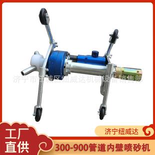 管道喷砂处理器900管道内壁喷砂机碳化硼喷嘴矩形管道喷砂器