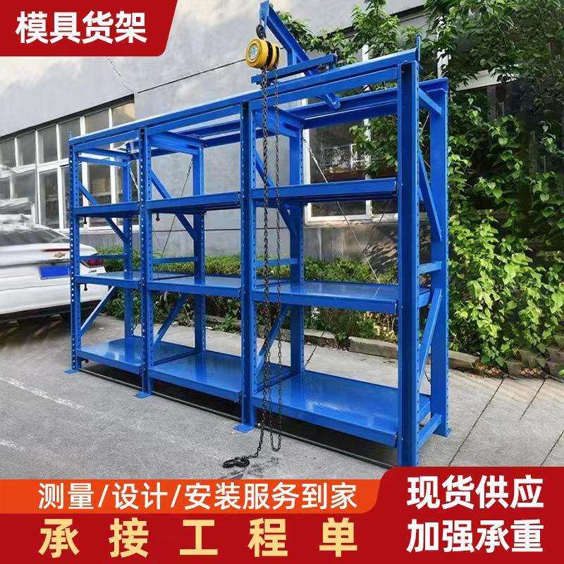 抽拉仓储货架重型模具架半开全开抽屉式置物架子模具存放架