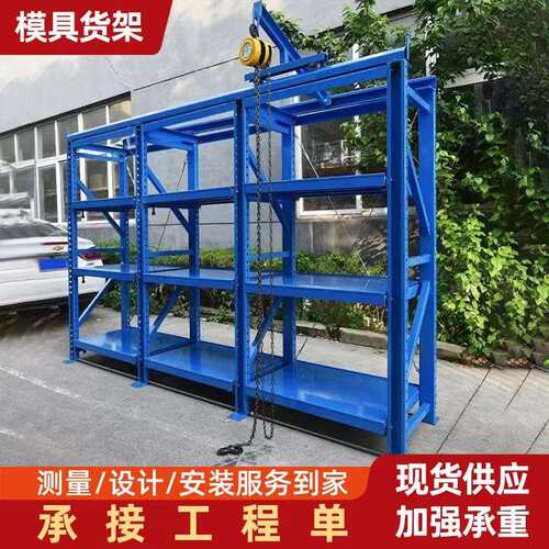 抽拉仓储货架重型模具架半开全开抽屉式置物架子模具存放架