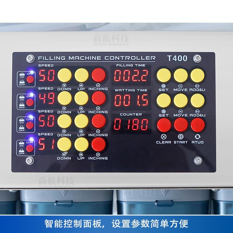 ZONESUN桌面小型自动4头蠕动泵传送带灌装机化妆水油精华液微罐装