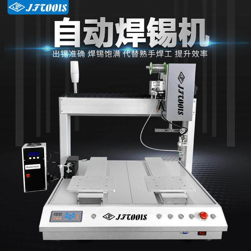 全自动焊锡机电路板线材变压器焊锡机双工位焊锡机5331/6441行程