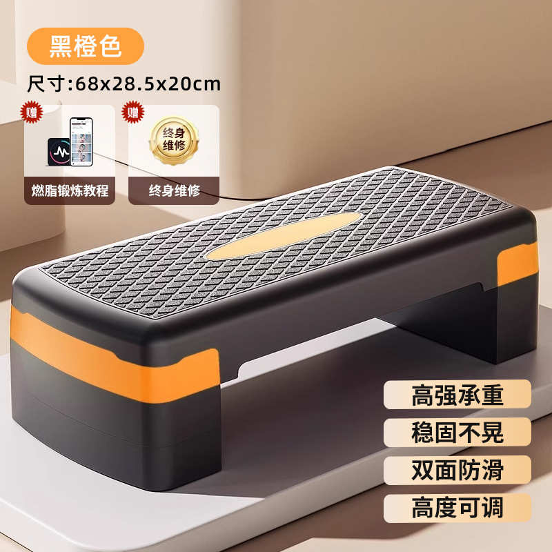 多功能节三层踏板snd韵律小健身可调脚有氧家用迷你运动踏板