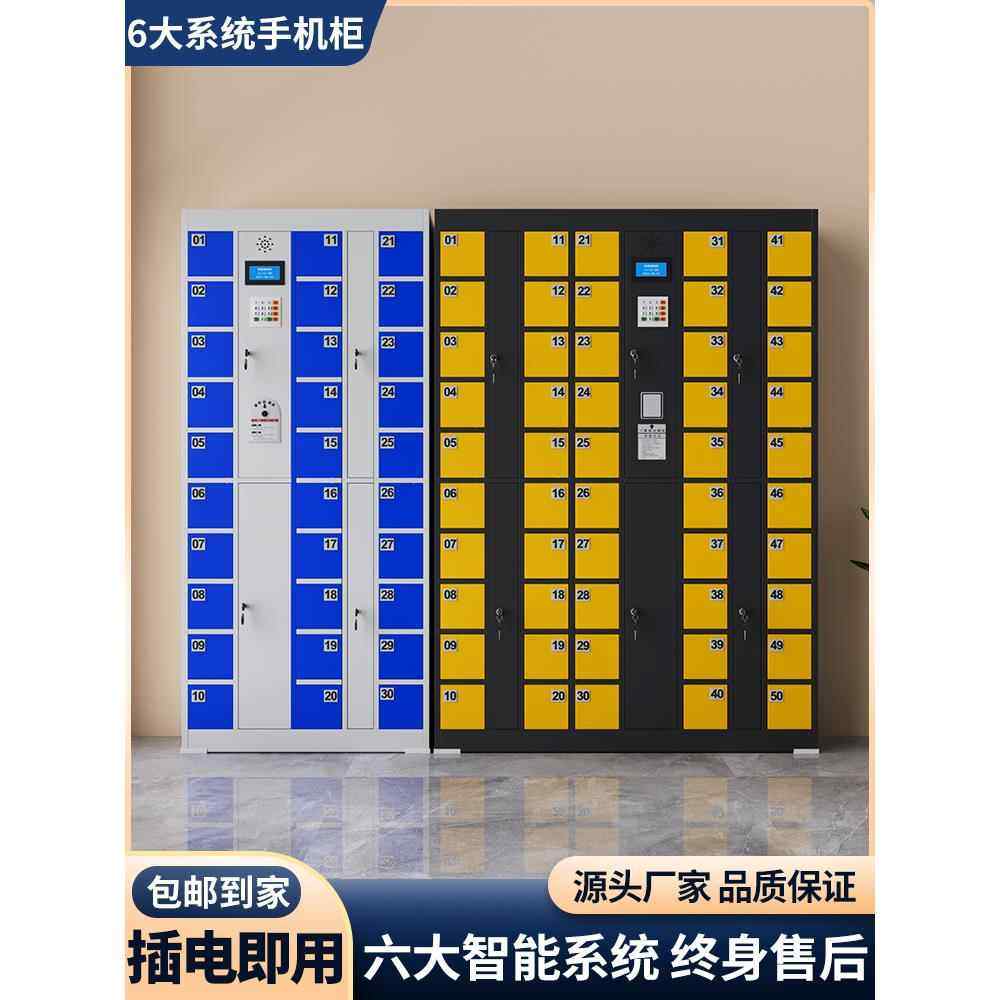智能员工人脸识别手机柜充电柜存放柜手机收纳柜寄存柜电子存储柜,商业/办公家具,寄存柜/快递柜,淘宝优惠券,粉丝福利购,淘宝优惠卷