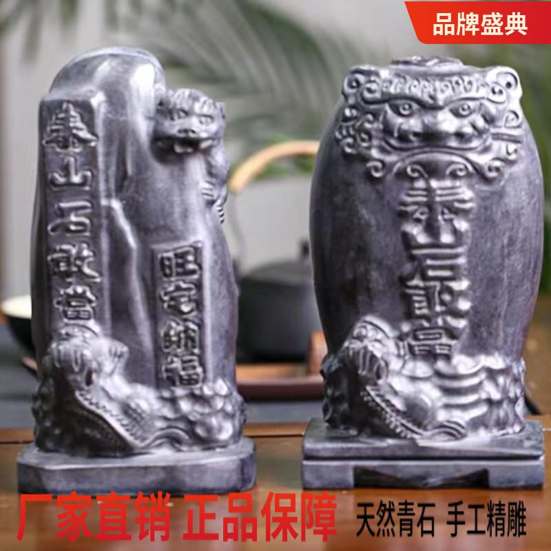 泰山石敢当石雕青石家用原石雕刻玄关装饰开业乔迁石头靠山石摆件