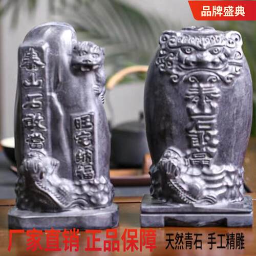 泰山石敢当石雕青石家用原石雕刻玄关装饰开业乔迁石头靠山石摆件
