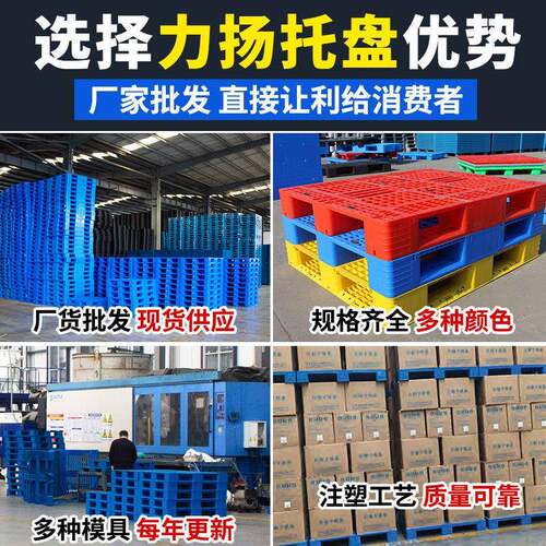 塑料托盘网格川字1210仓库货架立体仓库托板物流卡板防潮叉车托盘