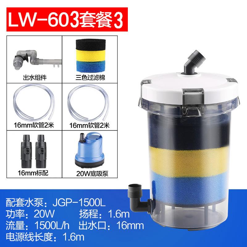 正品森森陶小鱼缸净水器瓷圆形过鱼缸外置滤器滤桶过带过滤棉前置