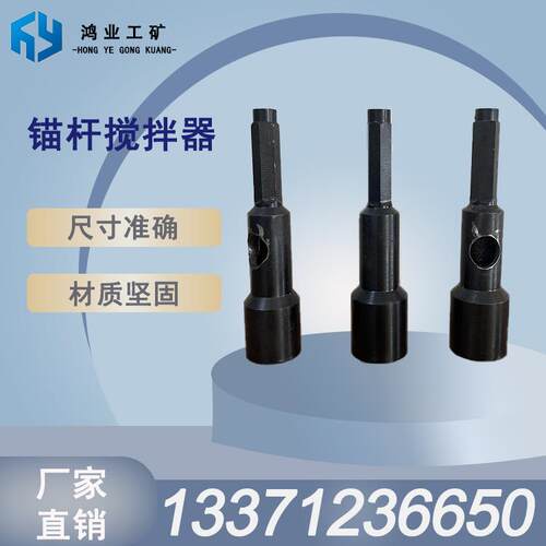 B19钻杆安装 搅拌器耐磨性能好内六角连接JQG型前程金属件