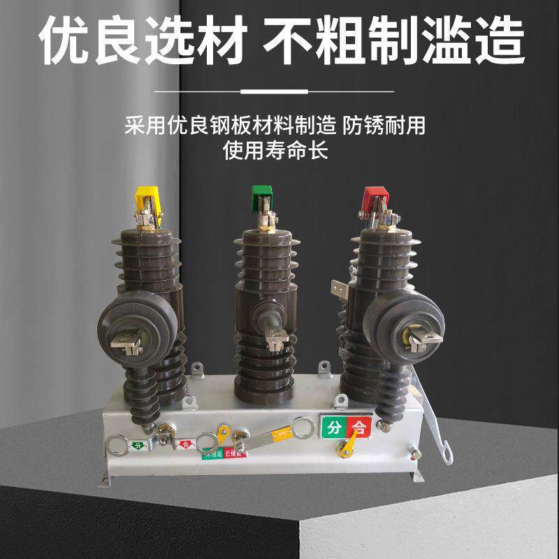 高压真空断路器10kv真空断路器zw43-12g小型化柱上断路器