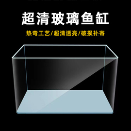 超白热弯玻璃鱼缸客厅小型家用金鱼水族箱，造景生态长方形乌龟裸缸