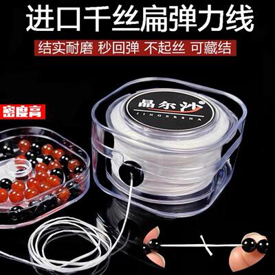 Imported elastic string for beaded bracelets, suitable for t