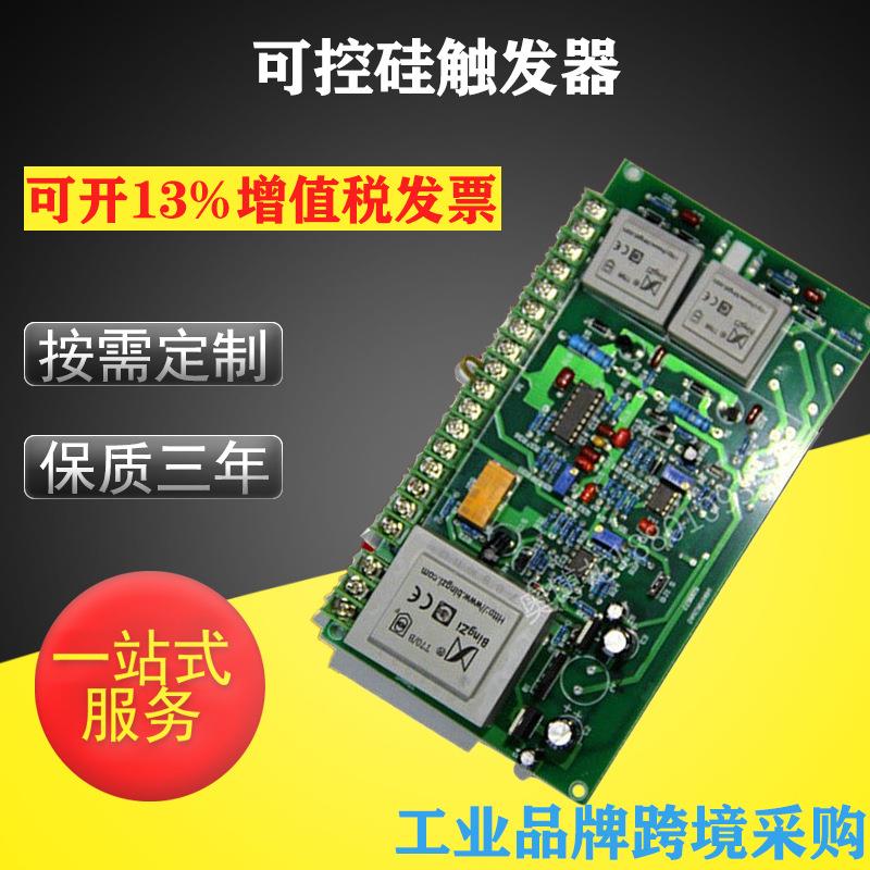 厂家供应可控硅触发器单相可控硅触发板一体化可控硅触发板